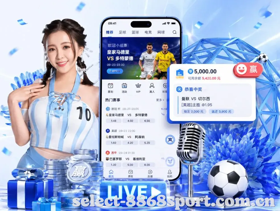 8868体育App